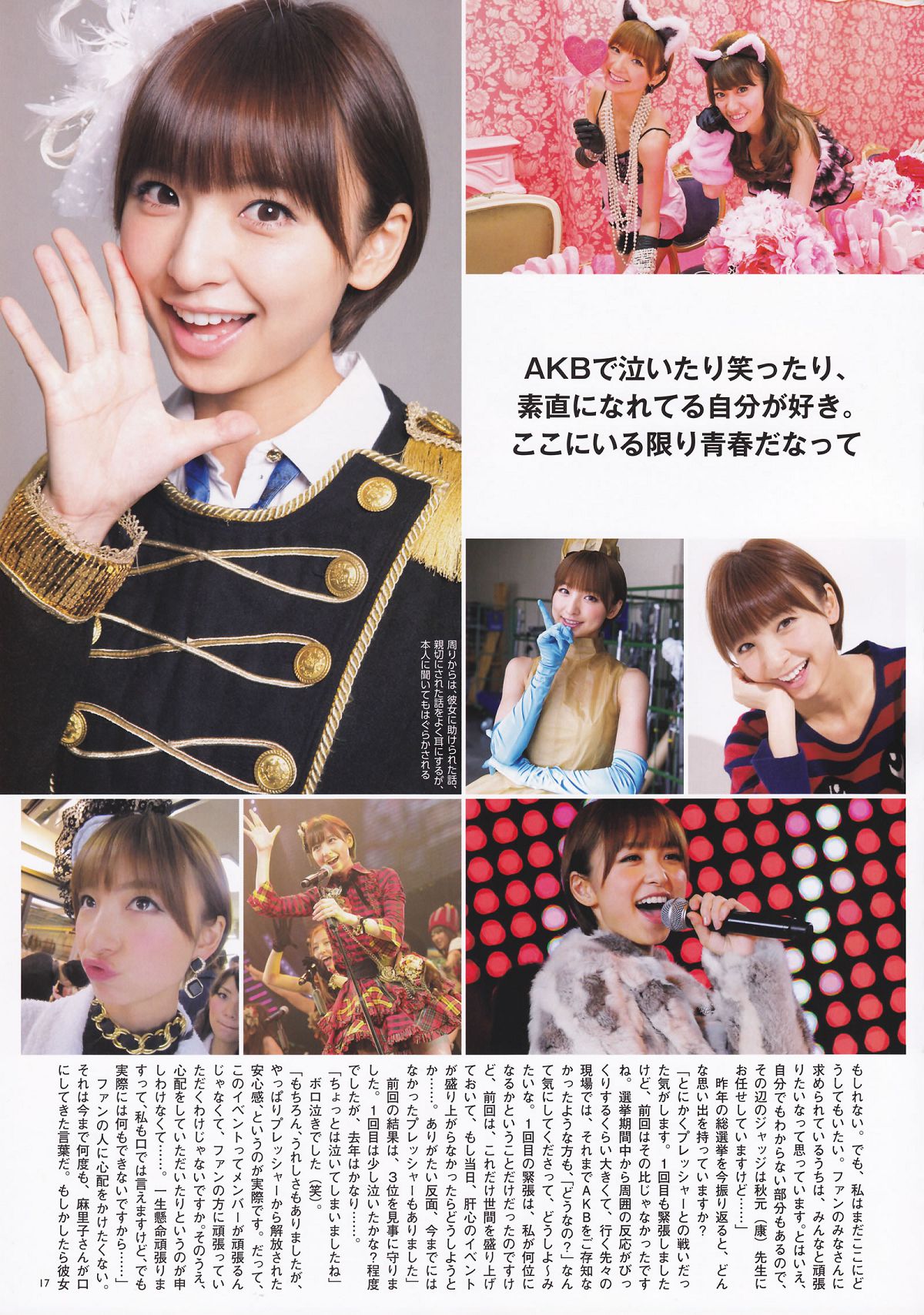 AKB48 - 総選挙2011公式