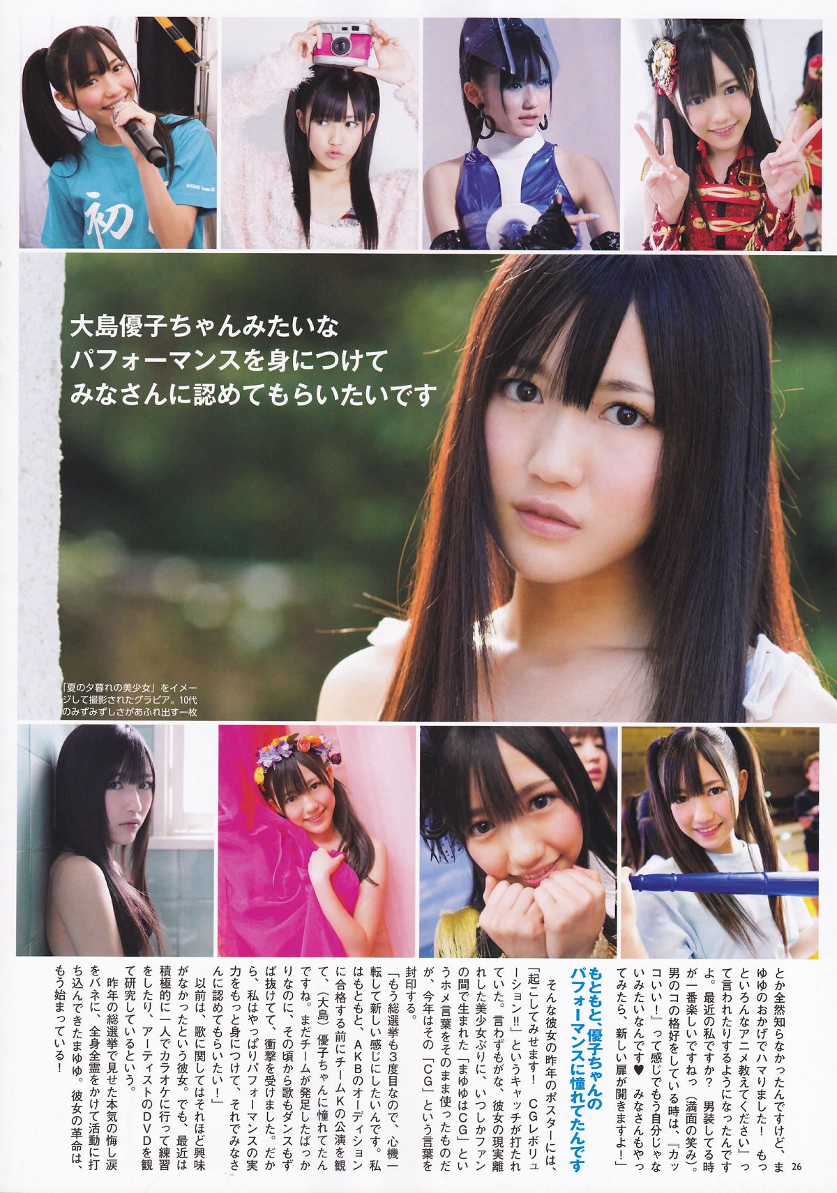 AKB48 - 総選挙2011公式