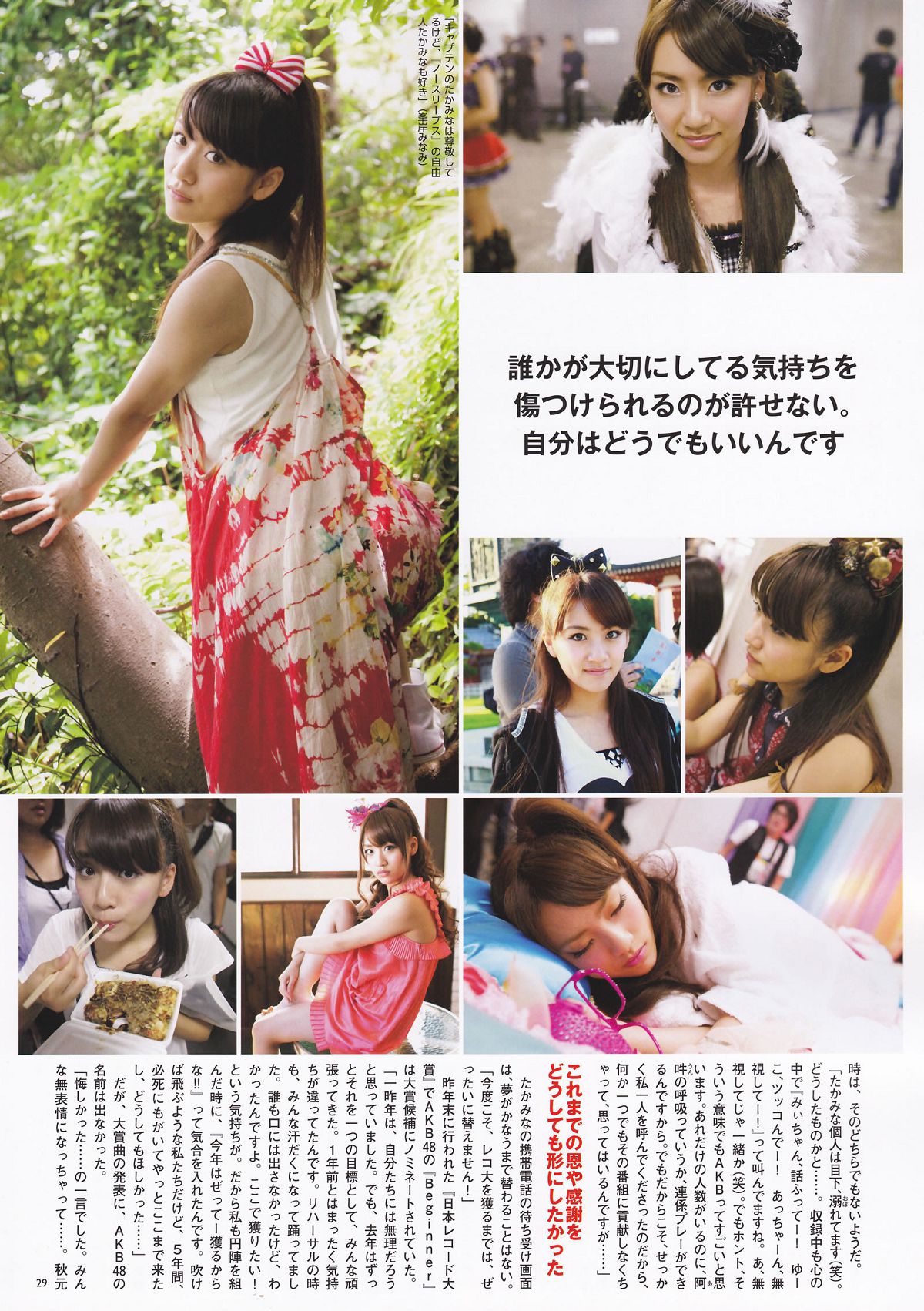 AKB48 - 総選挙2011公式