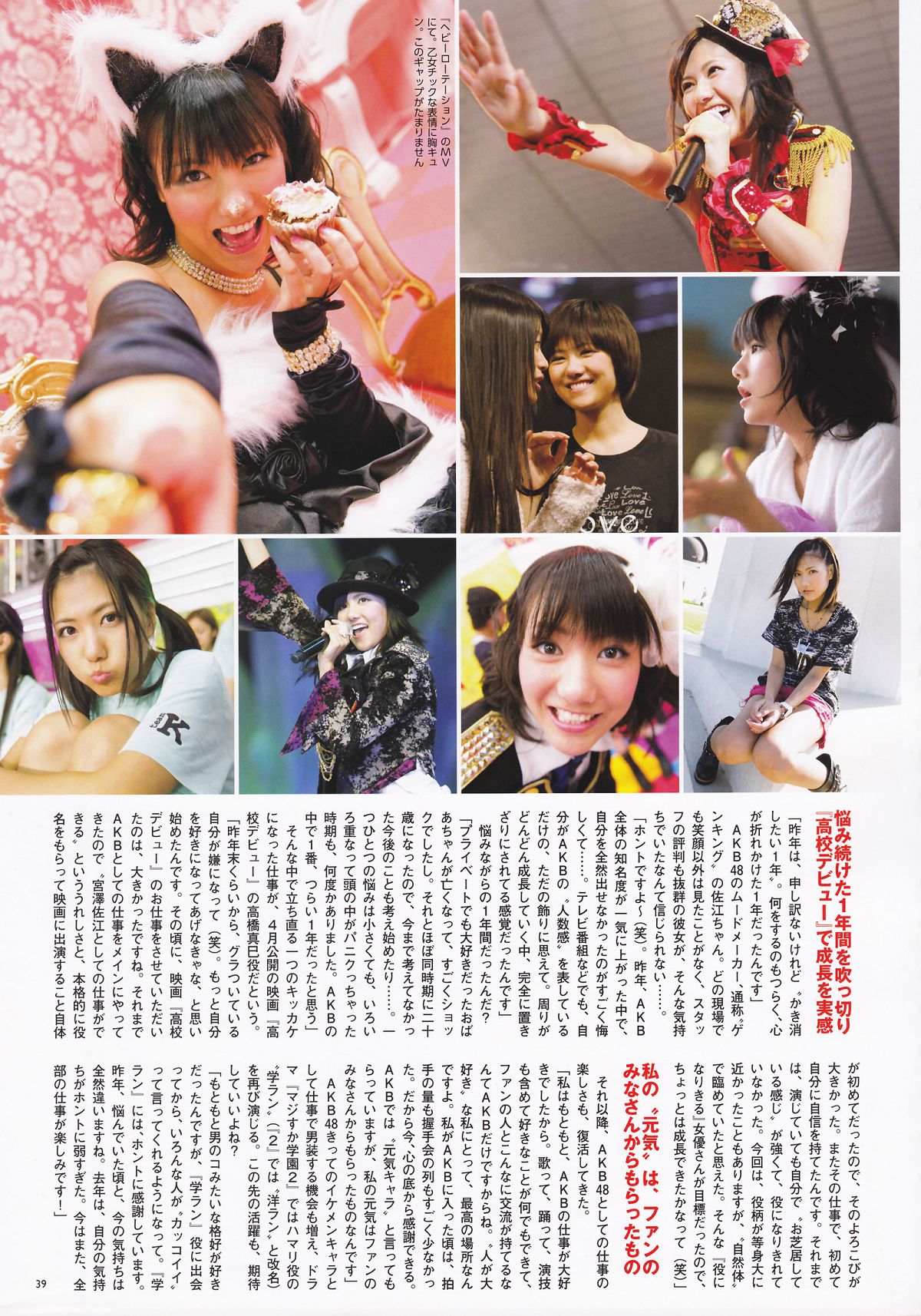 AKB48 - 総選挙2011公式
