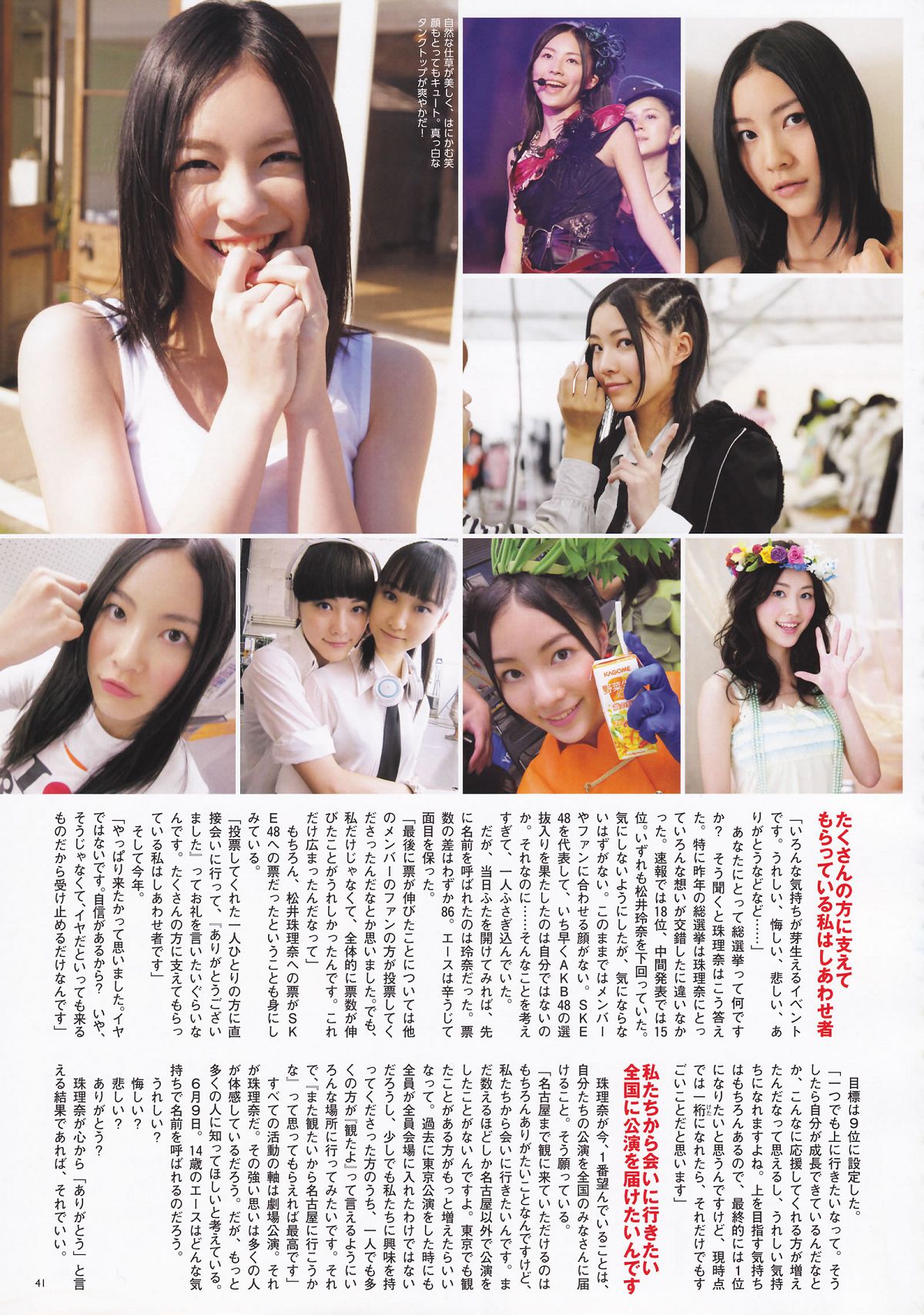 AKB48 - 総選挙2011公式