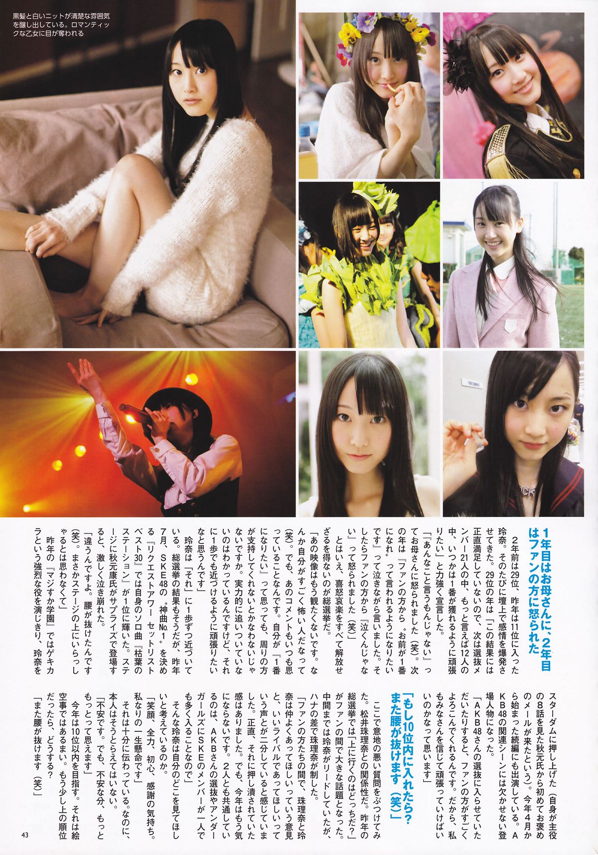 AKB48 - 総選挙2011公式