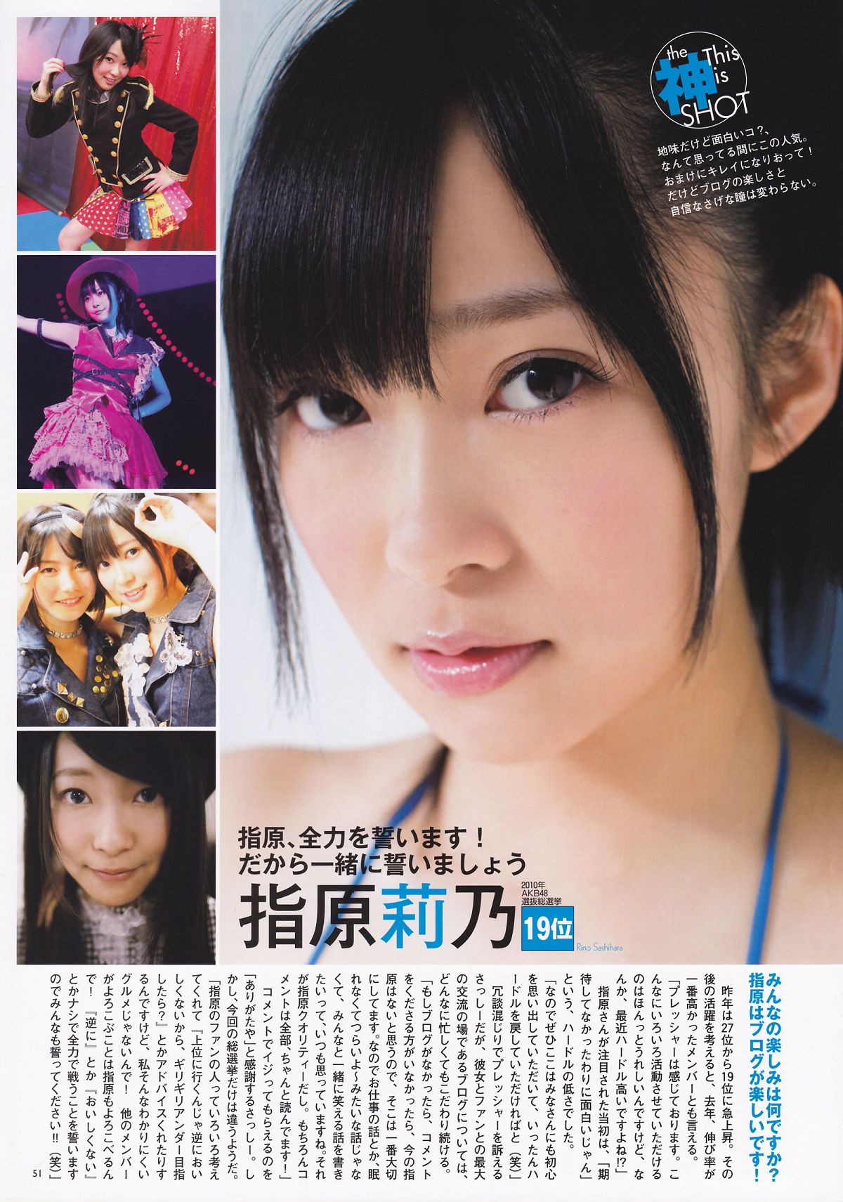 AKB48 - 総選挙2011公式