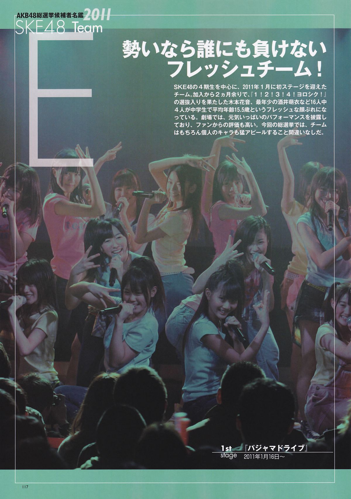 AKB48 - 総選挙2011公式