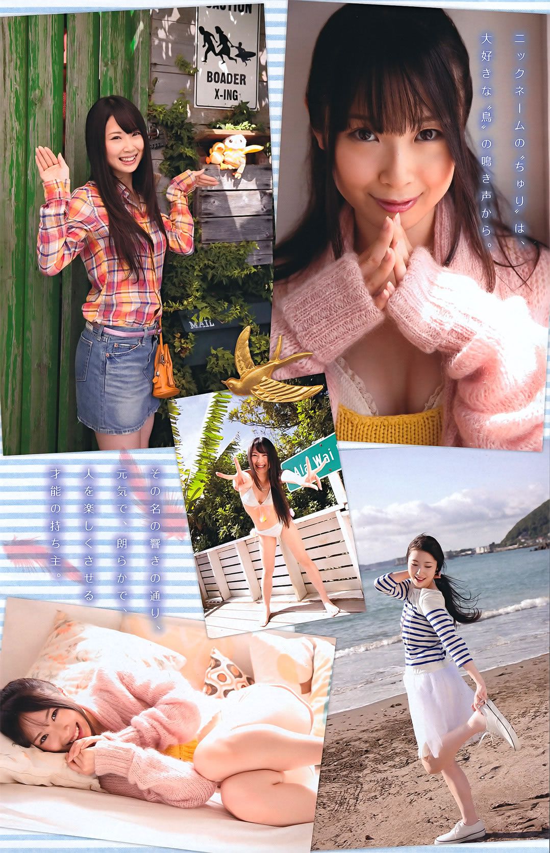 [Young Magazine] 2011 No.46 剛力彩芽 高柳明音 NMB48 小島瑠璃子 太田千晶 [20P]