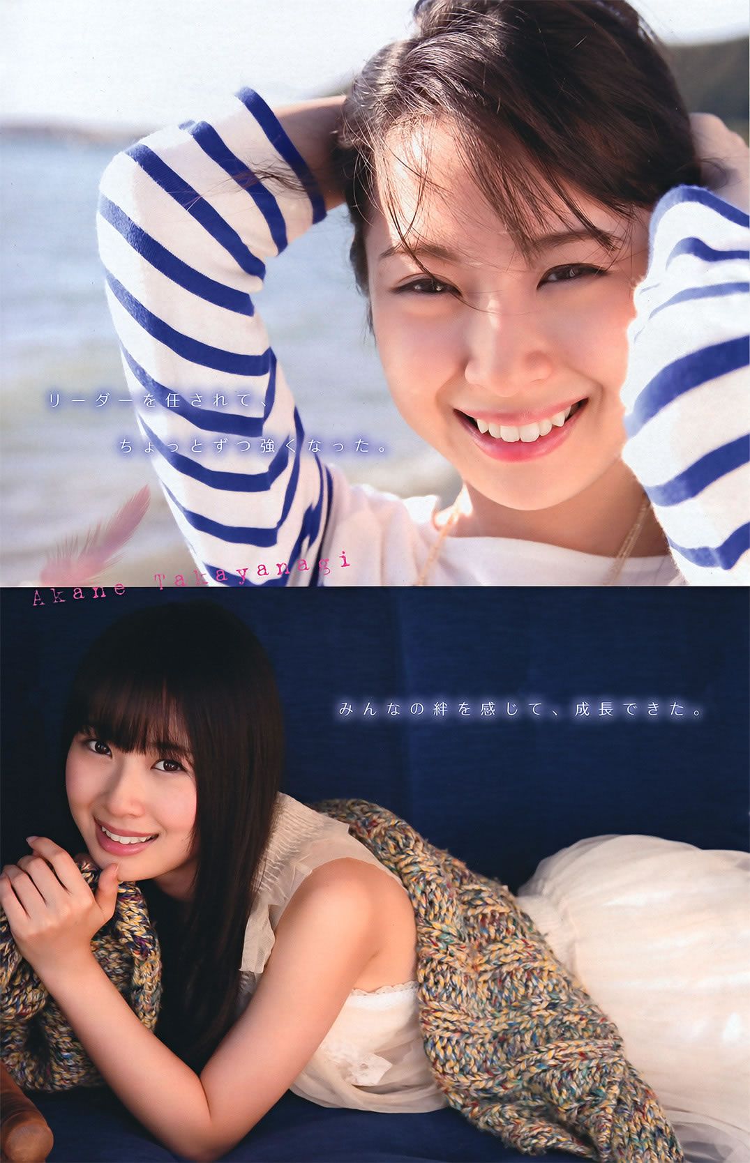[Young Magazine] 2011 No.46 剛力彩芽 高柳明音 NMB48 小島瑠璃子 太田千晶 [20P]
