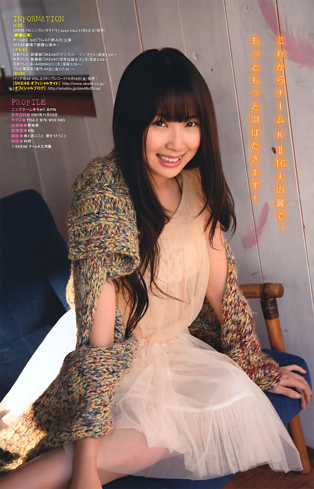 [Young Magazine] 2011 No.46 剛力彩芽 高柳明音 NMB48 小島瑠璃子 太田千晶 [20P]