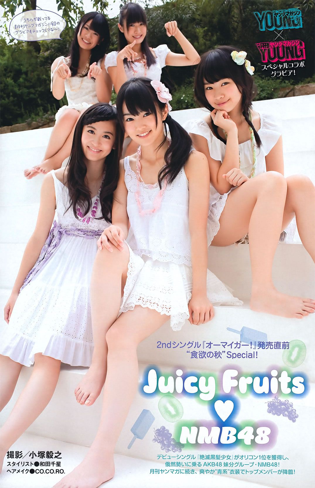 [Young Magazine] 2011 No.46 剛力彩芽 高柳明音 NMB48 小島瑠璃子 太田千晶 [20P]