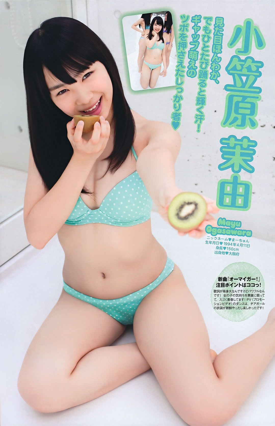 [Young Magazine] 2011 No.46 剛力彩芽 高柳明音 NMB48 小島瑠璃子 太田千晶 [20P]