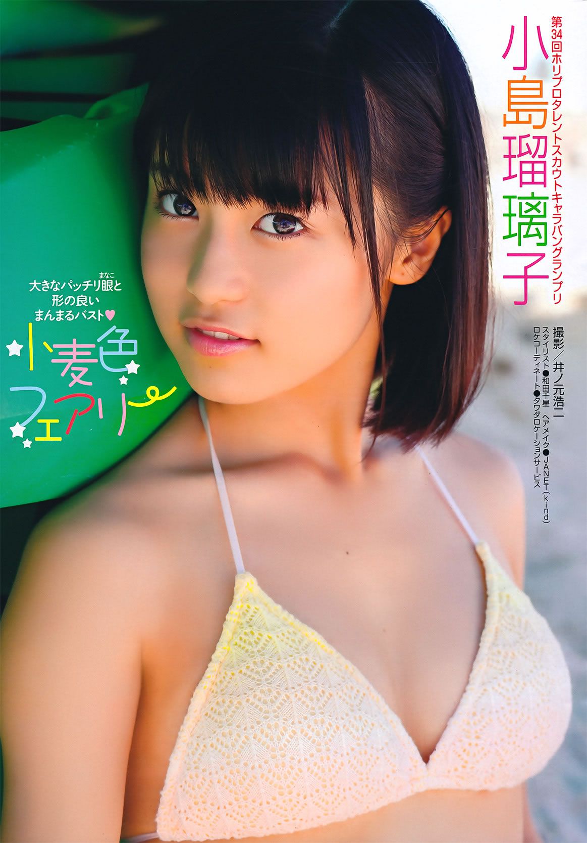 [Young Magazine] 2011 No.46 剛力彩芽 高柳明音 NMB48 小島瑠璃子 太田千晶 [20P]