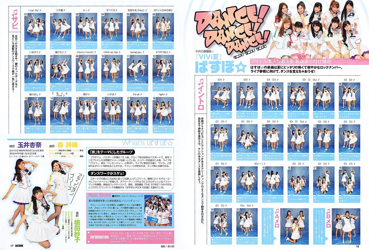 [ENTAME] 2011.10 峯岸みなみ AKB48 佐山彩香 杉原杏璃 吉木りさ 山本梓 青島あきな 船岡咲 etc [62P]