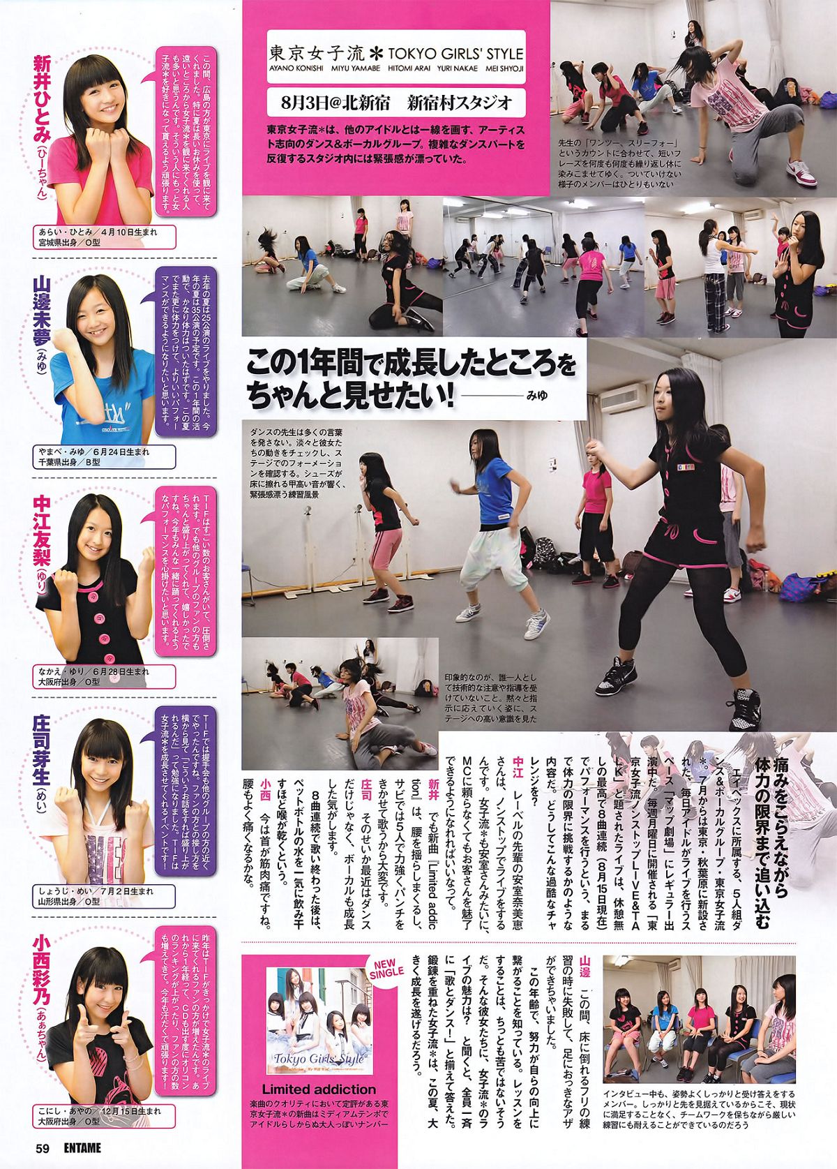 [ENTAME] 2011.10 峯岸みなみ AKB48 佐山彩香 杉原杏璃 吉木りさ 山本梓 青島あきな 船岡咲 etc [62P]