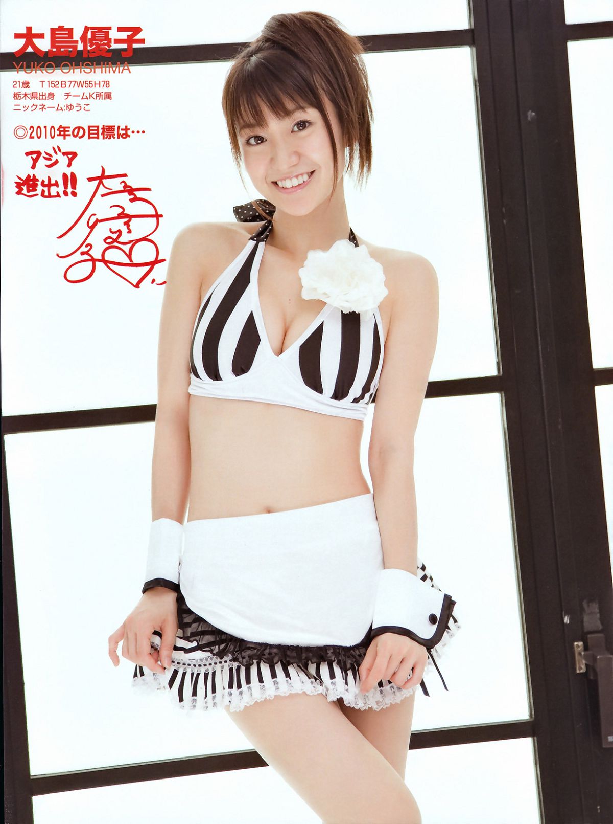 [Friday] AKB48 川村ゆきえ 熊田曜子 加護亜依 小池里奈