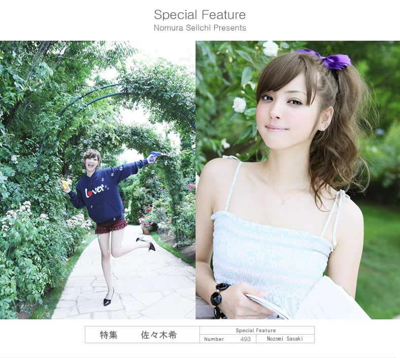 [NS Eyes]No.493 佐々木希 Nozomi Sasaki - photo