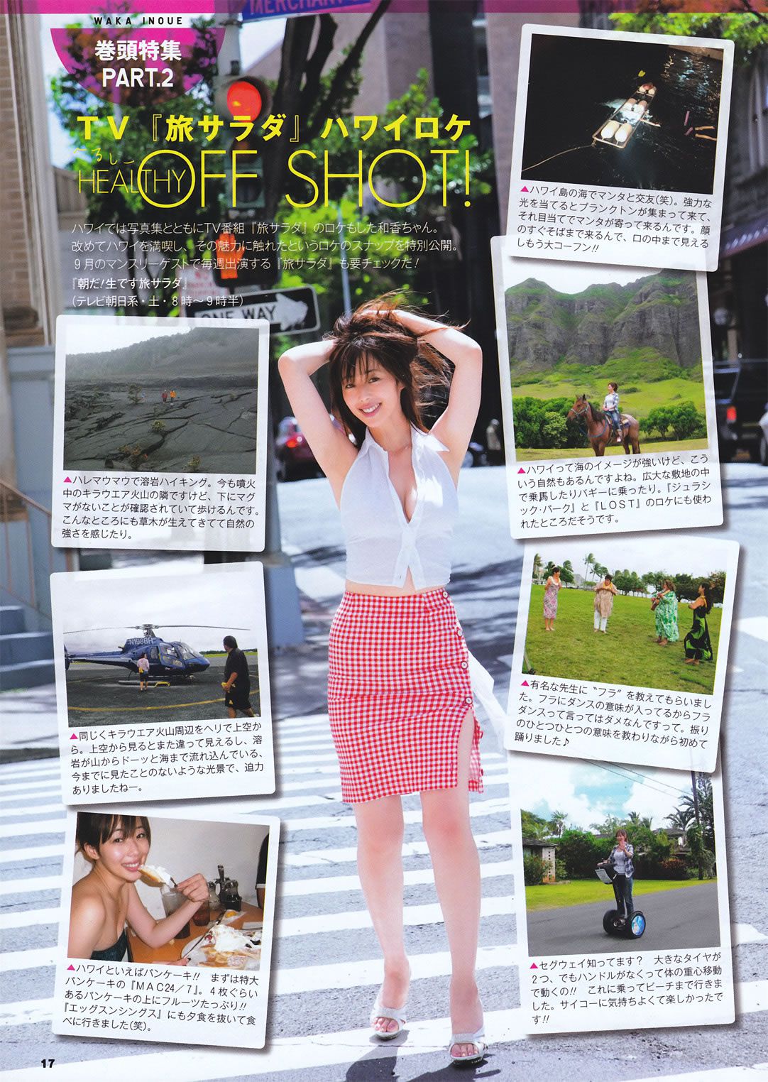 [BOMB] 井上和香 原幹恵 篠崎愛 杉原杏璃 滝川綾 丸高愛実 上戸彩 石原さとみ [82P]