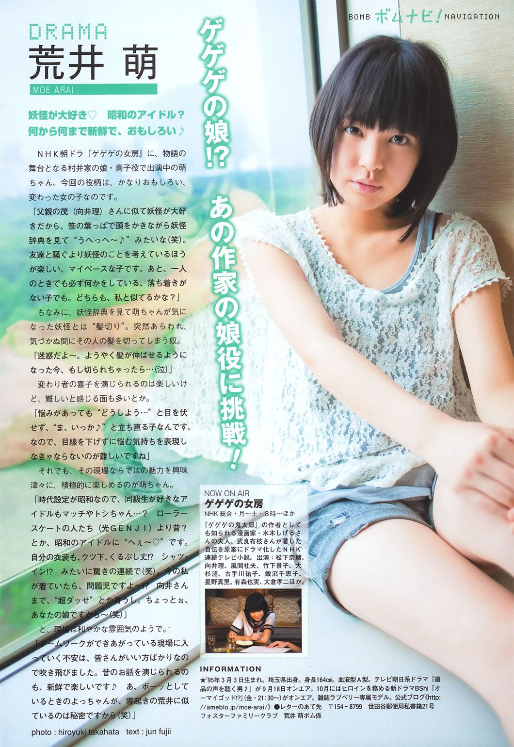 [BOMB] 井上和香 原幹恵 篠崎愛 杉原杏璃 滝川綾 丸高愛実 上戸彩 石原さとみ [82P]