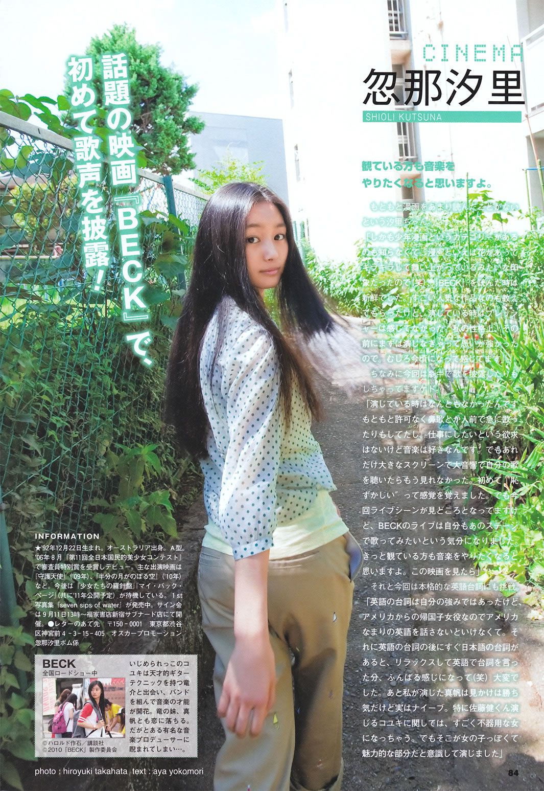 [BOMB] 井上和香 原幹恵 篠崎愛 杉原杏璃 滝川綾 丸高愛実 上戸彩 石原さとみ [82P]