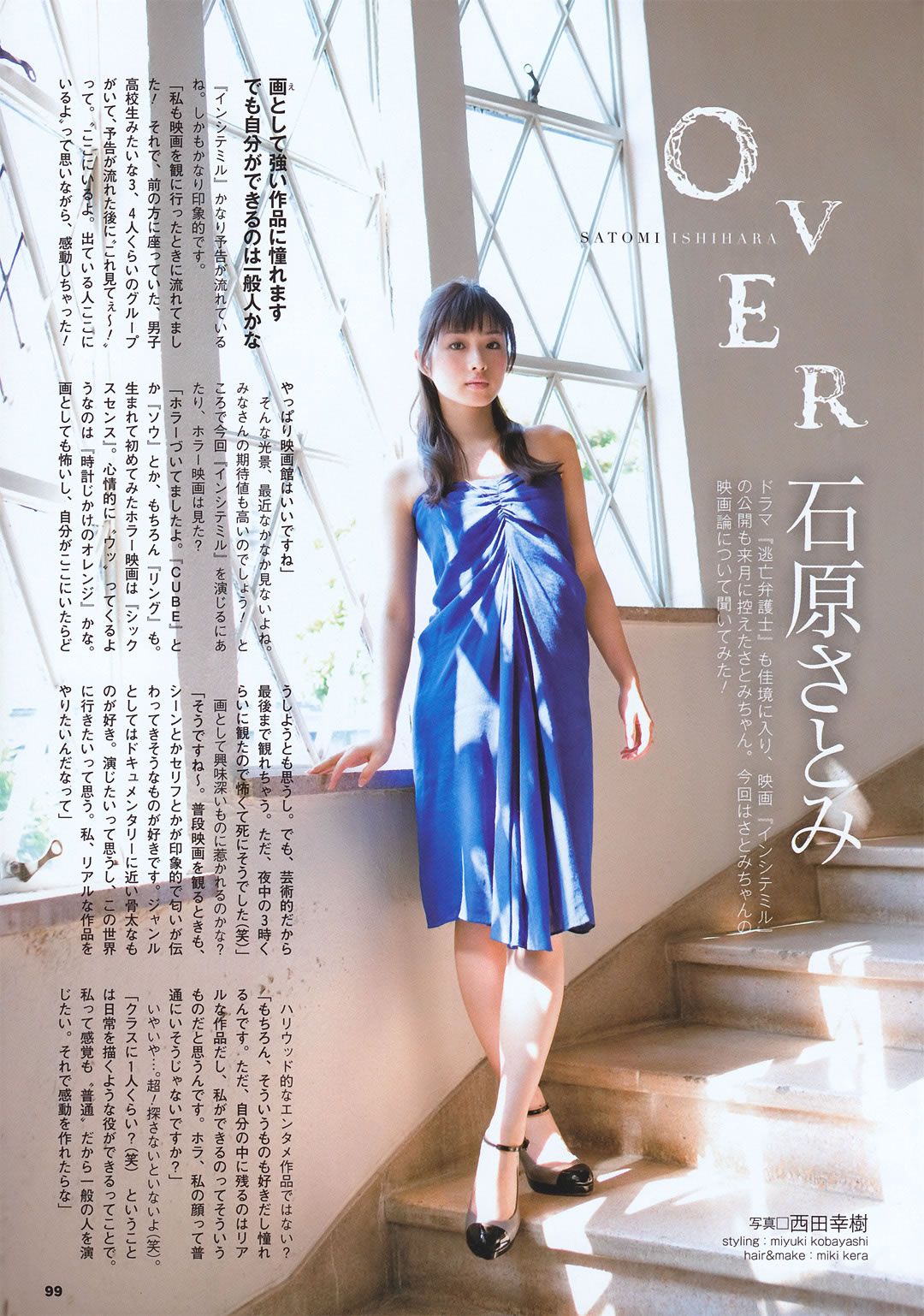 [BOMB] 井上和香 原幹恵 篠崎愛 杉原杏璃 滝川綾 丸高愛実 上戸彩 石原さとみ [82P]