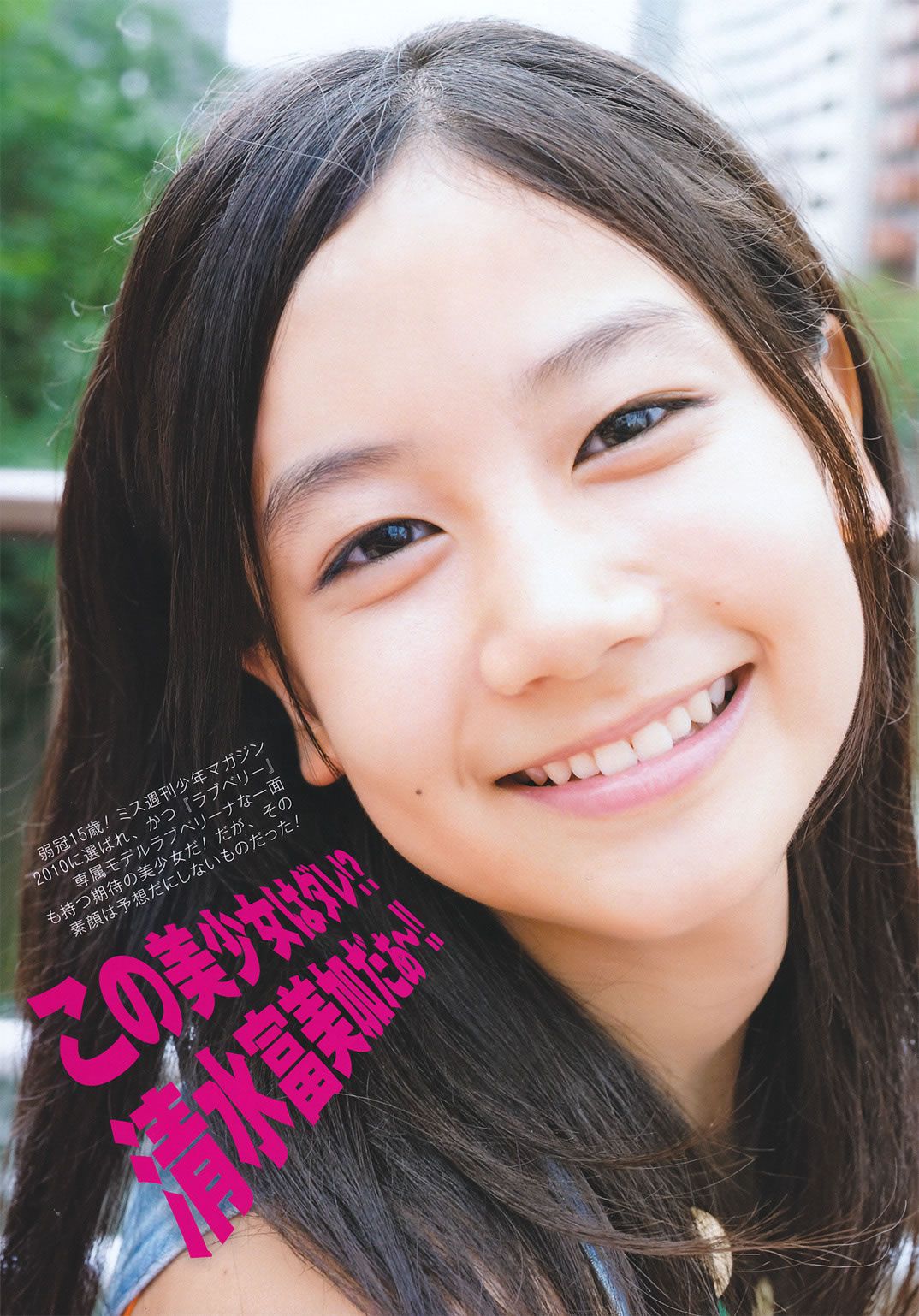 [BOMB] 井上和香 原幹恵 篠崎愛 杉原杏璃 滝川綾 丸高愛実 上戸彩 石原さとみ [82P]