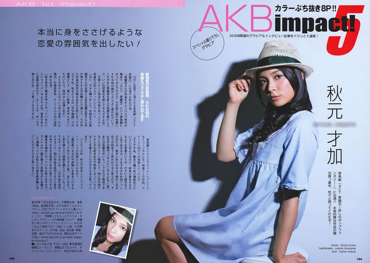 [BOMB] 井上和香 原幹恵 篠崎愛 杉原杏璃 滝川綾 丸高愛実 上戸彩 石原さとみ [82P]