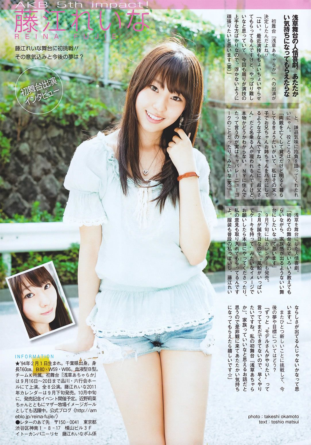 [BOMB] 井上和香 原幹恵 篠崎愛 杉原杏璃 滝川綾 丸高愛実 上戸彩 石原さとみ [82P]