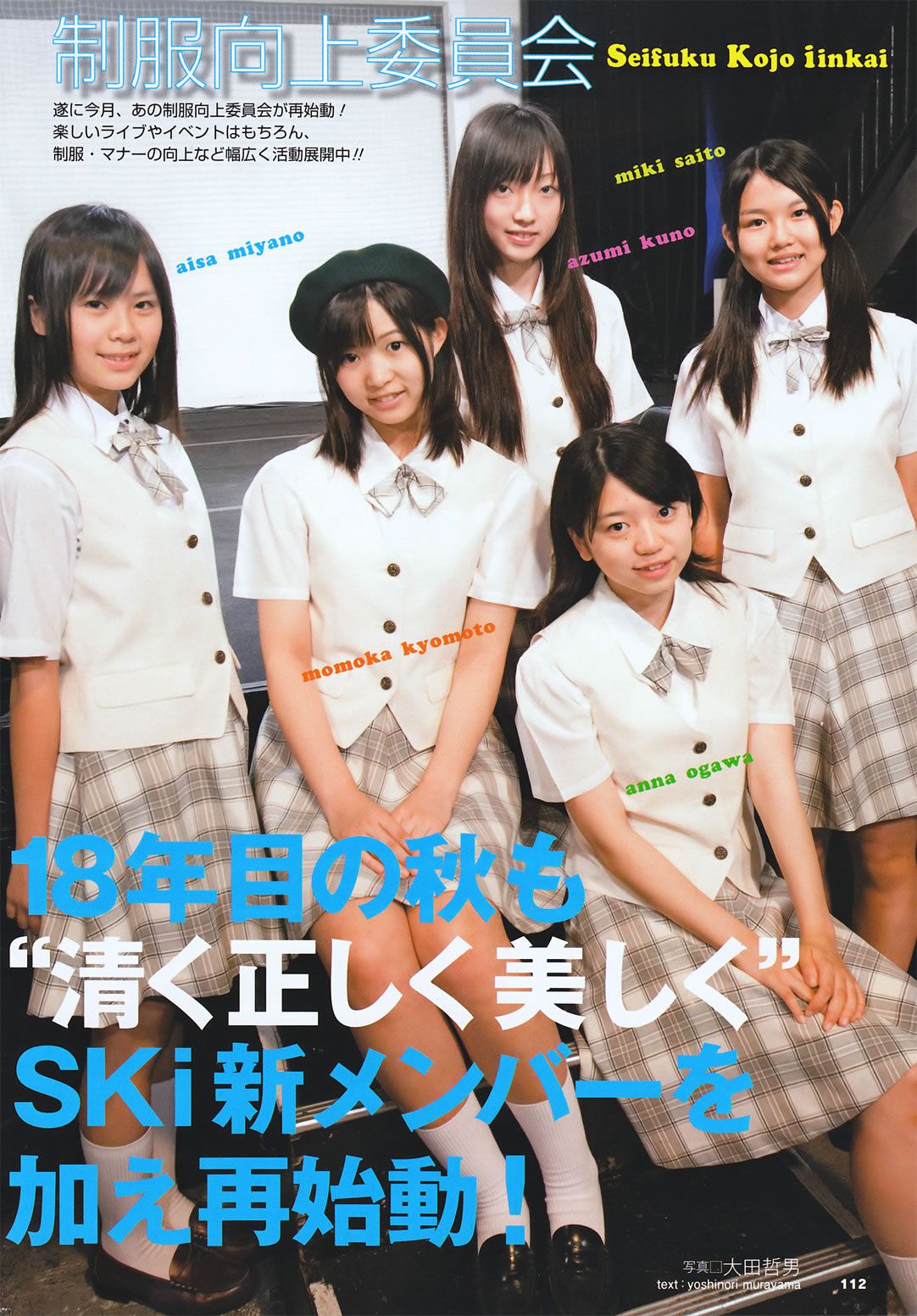 [BOMB] 井上和香 原幹恵 篠崎愛 杉原杏璃 滝川綾 丸高愛実 上戸彩 石原さとみ [82P]