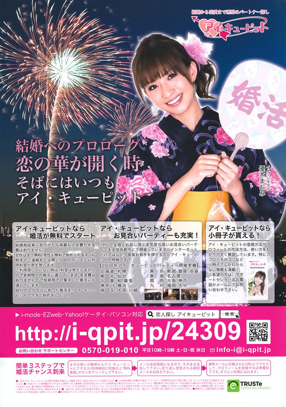 [BOMB] 井上和香 原幹恵 篠崎愛 杉原杏璃 滝川綾 丸高愛実 上戸彩 石原さとみ [82P]