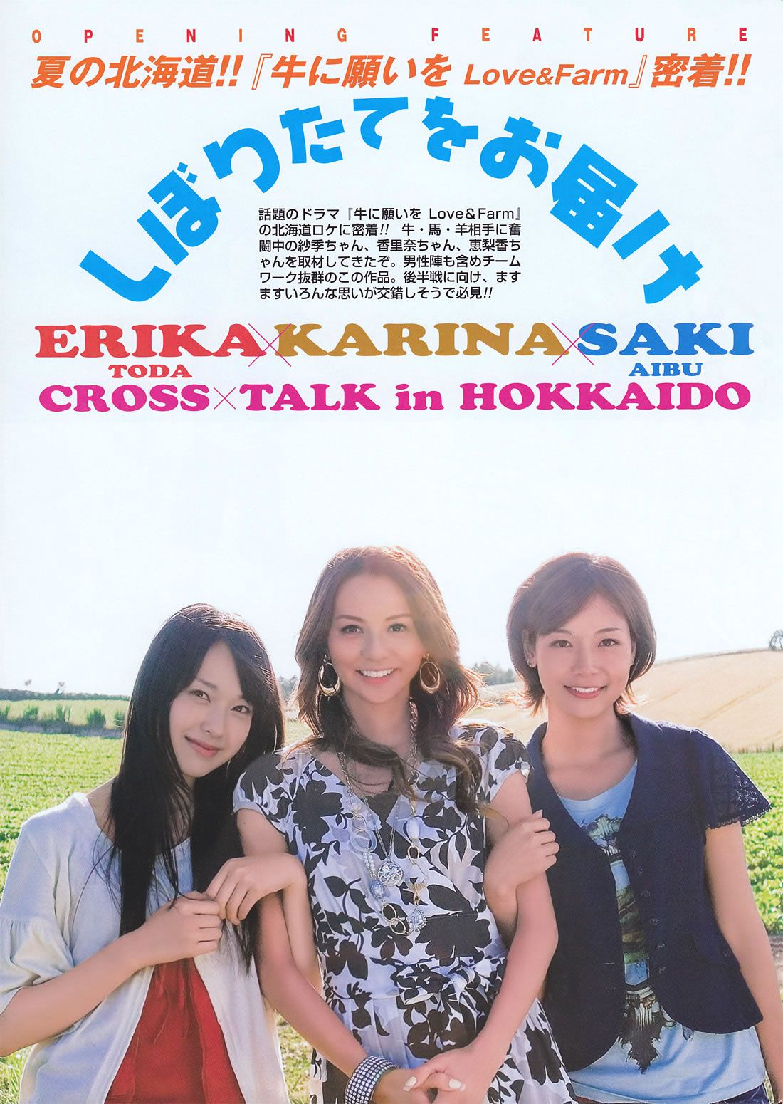 [BOMB] 2007.09 白鳥百合子 秋山莉奈 川村ゆきえ 南明奈 原幹恵 山本梓 木口亜矢