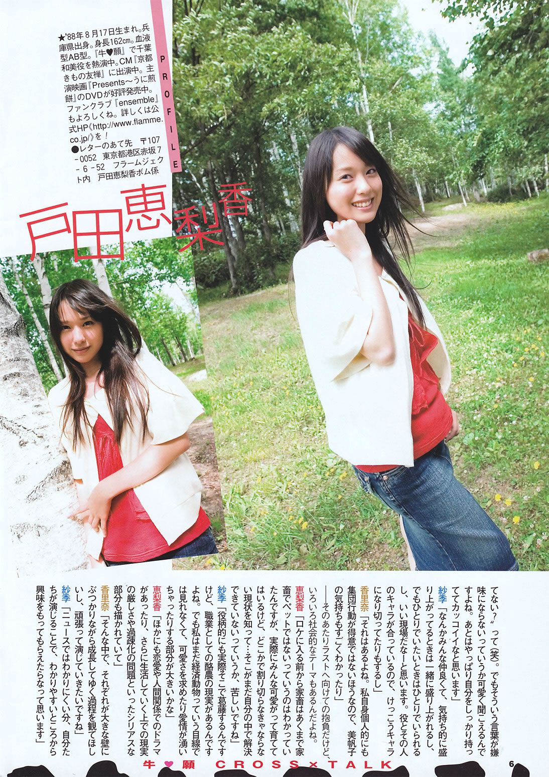 [BOMB] 2007.09 白鳥百合子 秋山莉奈 川村ゆきえ 南明奈 原幹恵 山本梓 木口亜矢