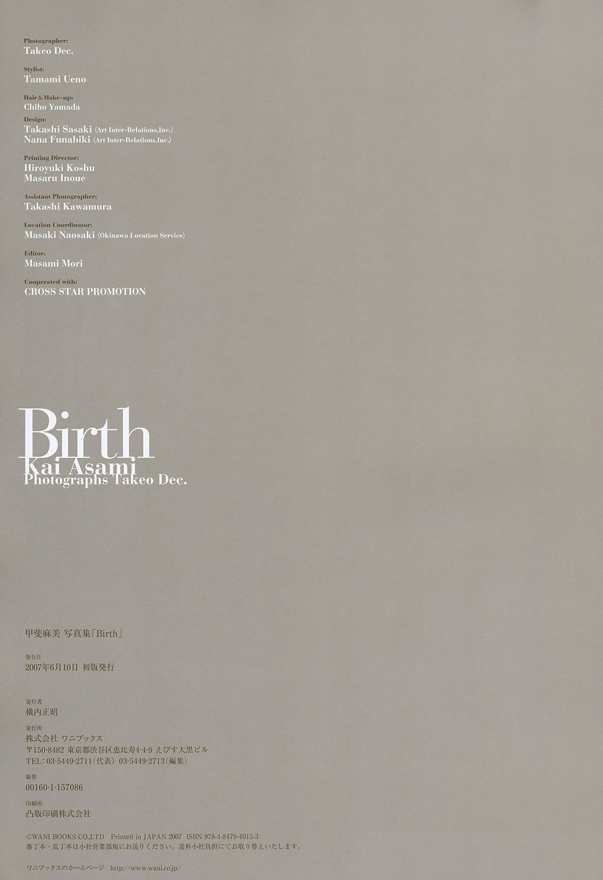 [Photo Book] Asami Kai 甲斐麻美《 Birth》[80P]