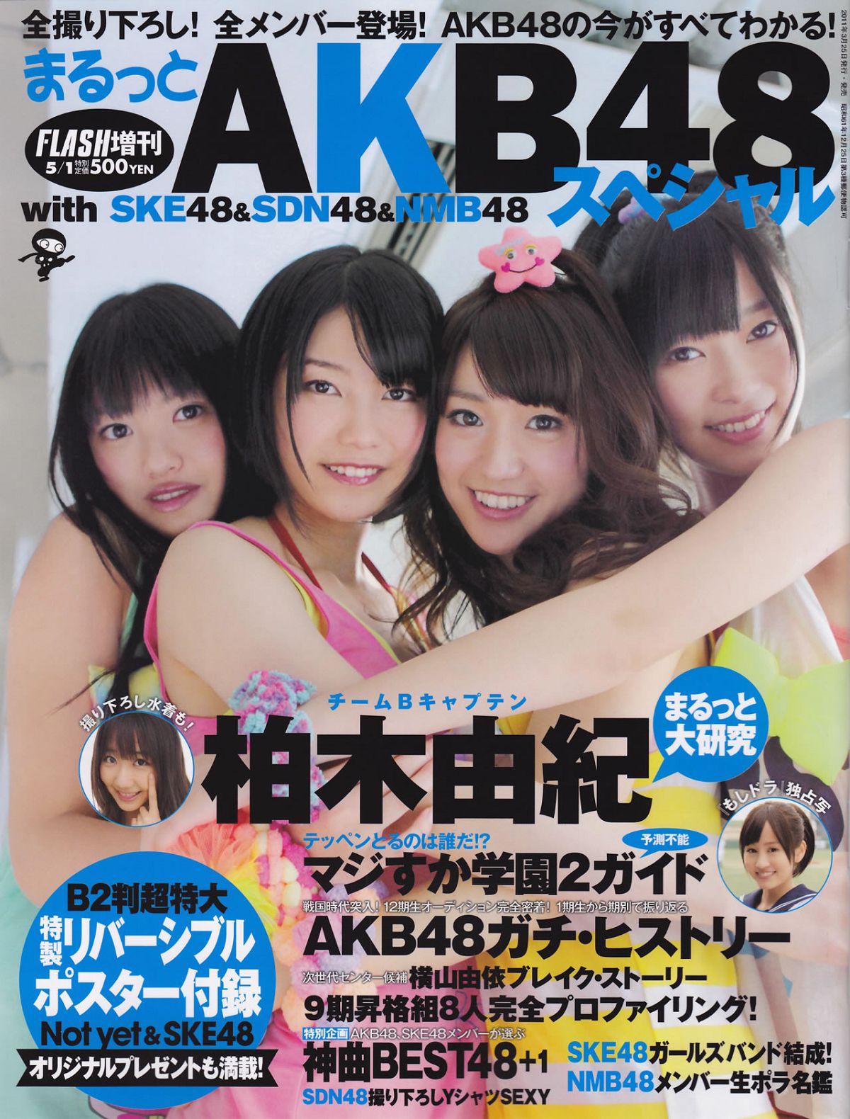 [Flash Special] 2011.5.1.Extra.Number - AKB48 SKE48 SDN48 NMB48