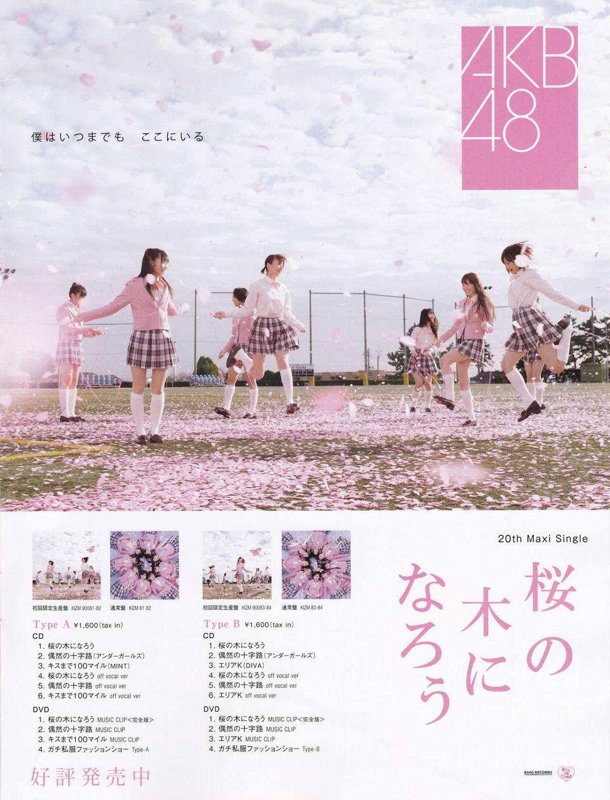 [Flash Special] 2011.5.1.Extra.Number - AKB48 SKE48 SDN48 NMB48