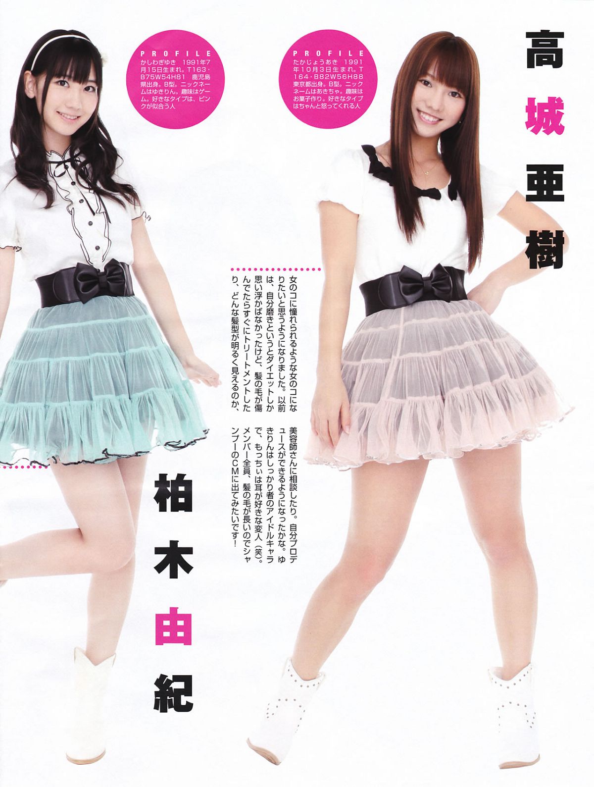 [Flash Special] 2011.5.1.Extra.Number - AKB48 SKE48 SDN48 NMB48