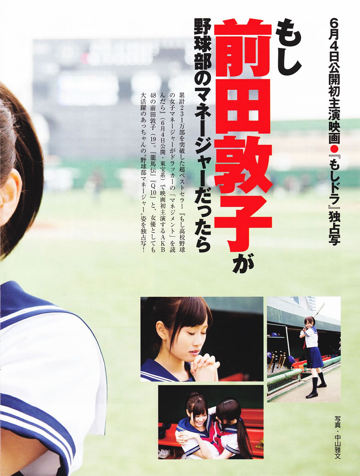 [Flash Special] 2011.5.1.Extra.Number - AKB48 SKE48 SDN48 NMB48