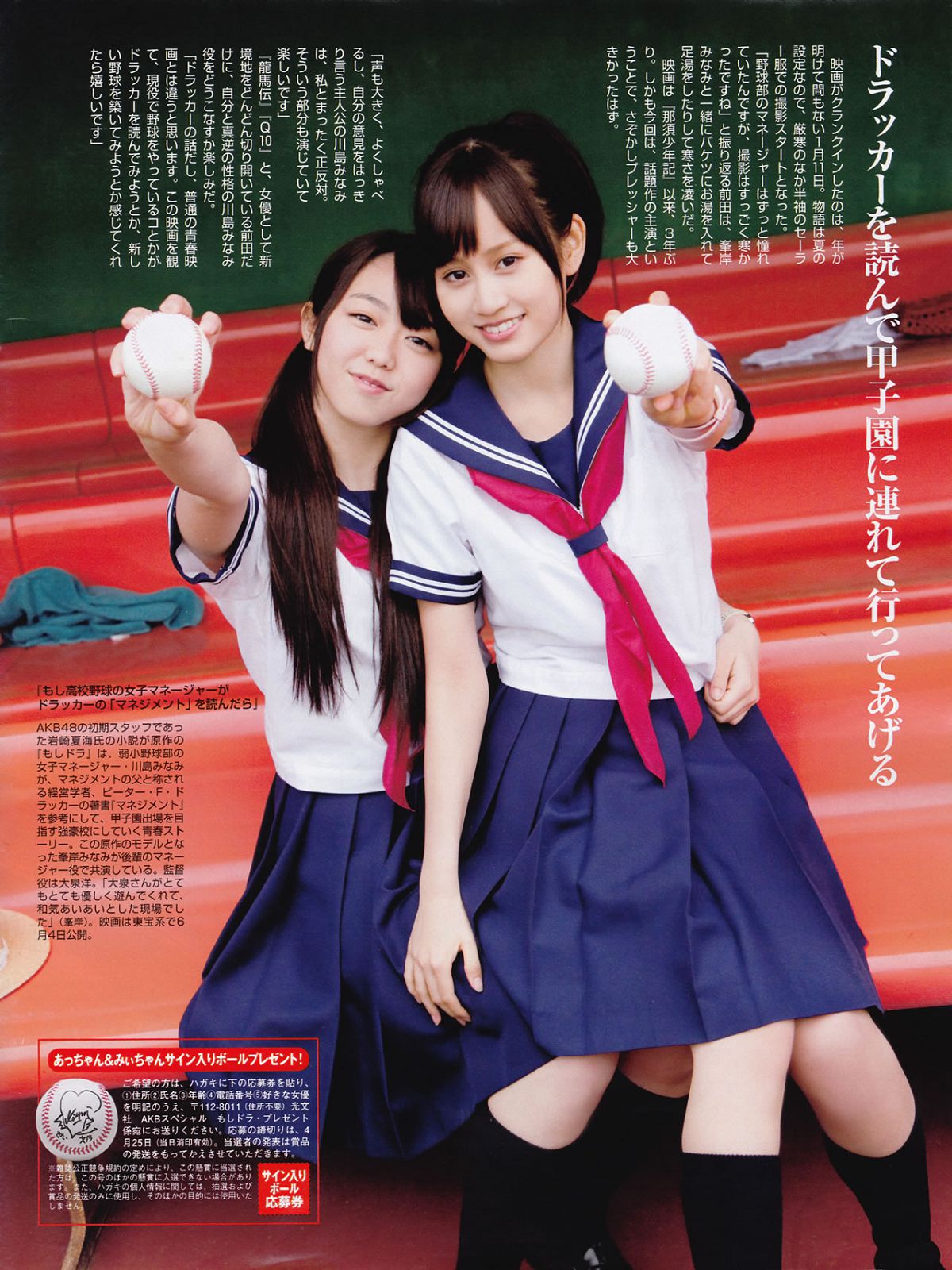 [Flash Special] 2011.5.1.Extra.Number - AKB48 SKE48 SDN48 NMB48