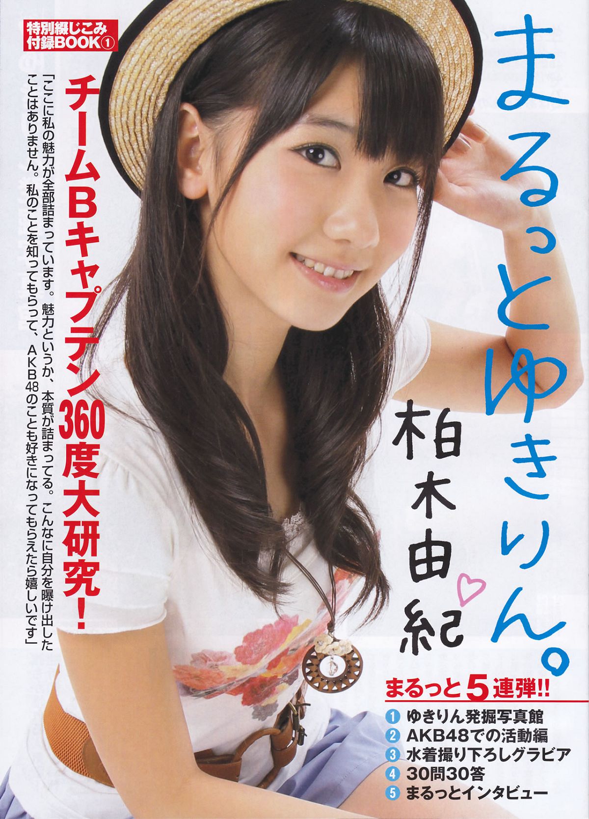 [Flash Special] 2011.5.1.Extra.Number - AKB48 SKE48 SDN48 NMB48