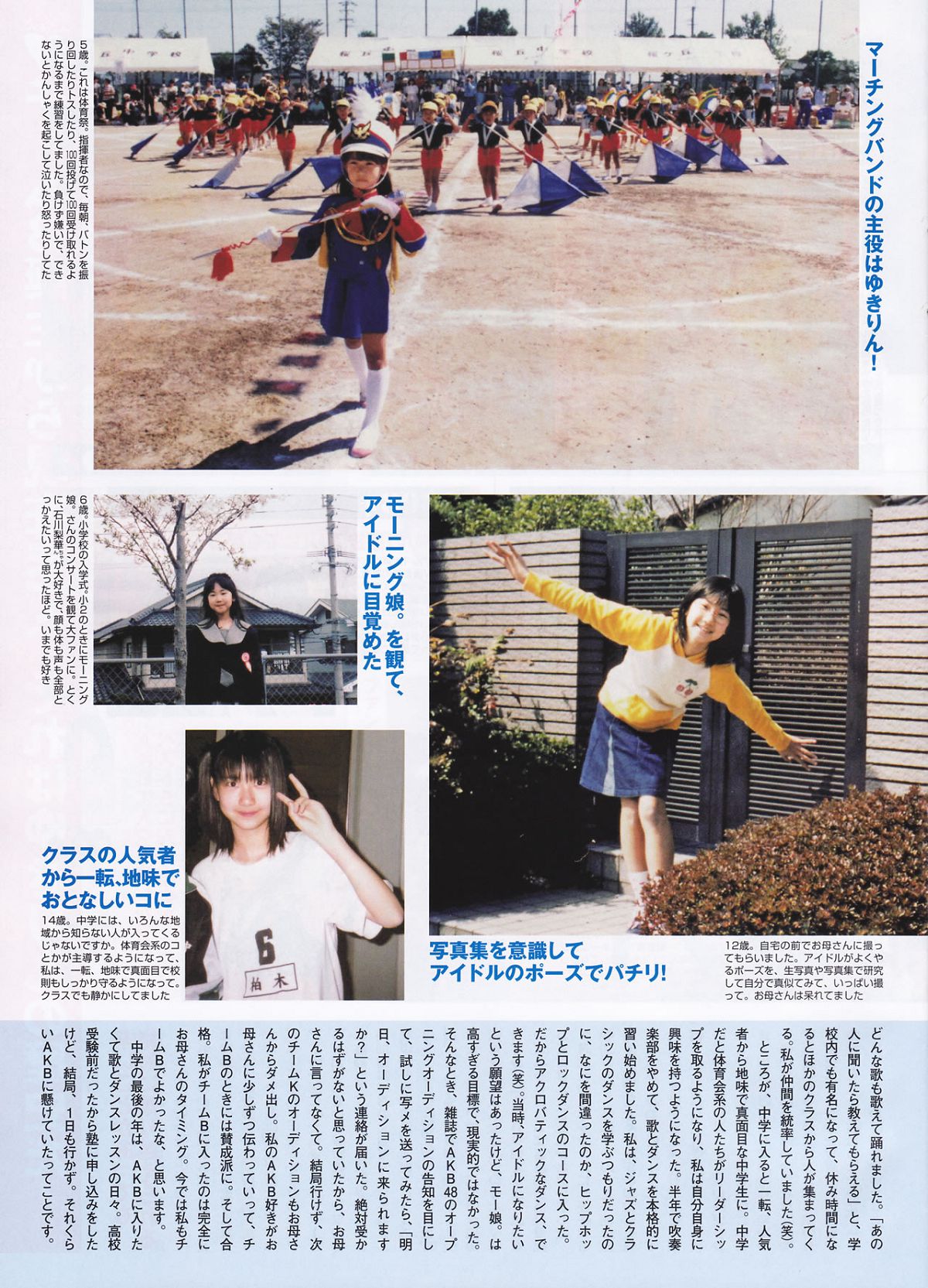 [Flash Special] 2011.5.1.Extra.Number - AKB48 SKE48 SDN48 NMB48