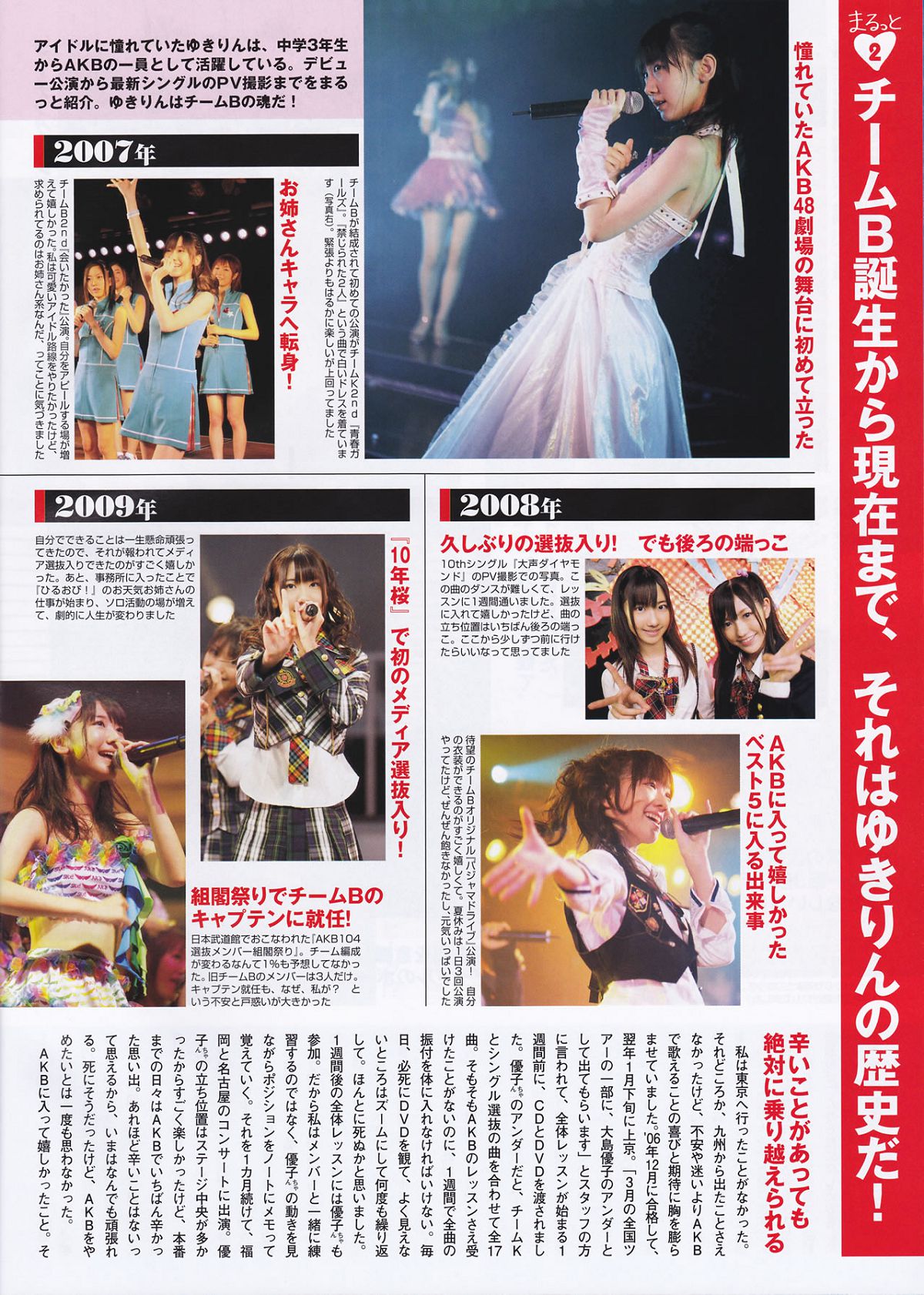 [Flash Special] 2011.5.1.Extra.Number - AKB48 SKE48 SDN48 NMB48