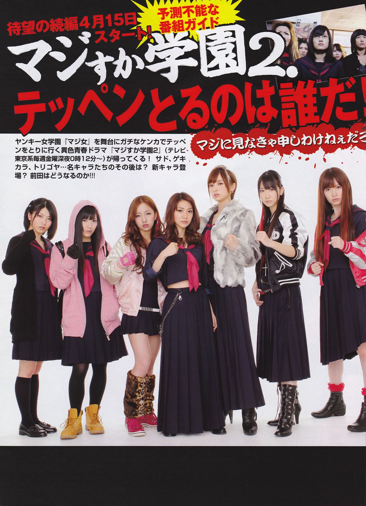 [Flash Special] 2011.5.1.Extra.Number - AKB48 SKE48 SDN48 NMB48