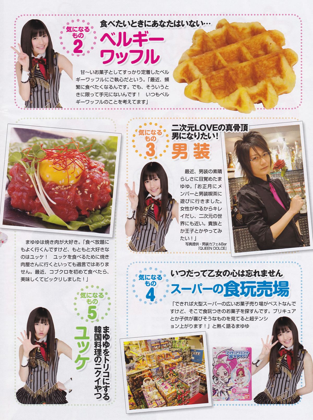 [Flash Special] 2011.5.1.Extra.Number - AKB48 SKE48 SDN48 NMB48