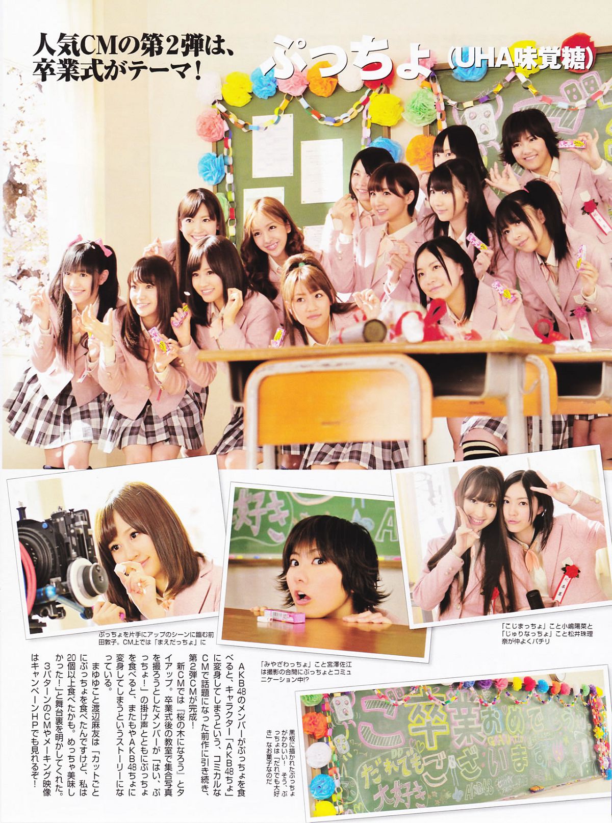 [Flash Special] 2011.5.1.Extra.Number - AKB48 SKE48 SDN48 NMB48