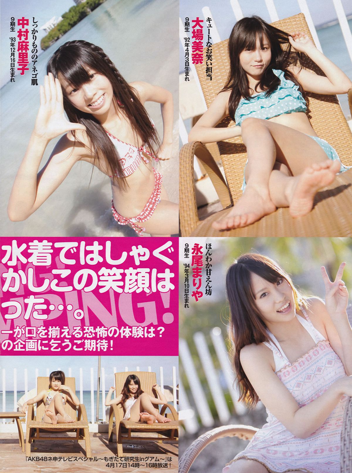 [Flash Special] 2011.5.1.Extra.Number - AKB48 SKE48 SDN48 NMB48