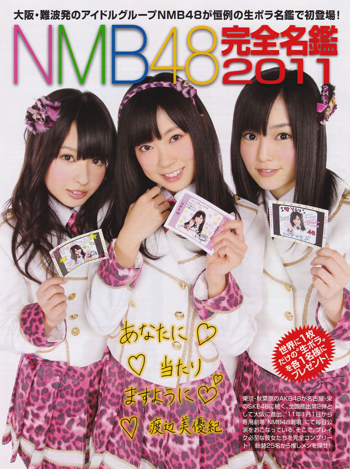 [Flash Special] 2011.5.1.Extra.Number - AKB48 SKE48 SDN48 NMB48