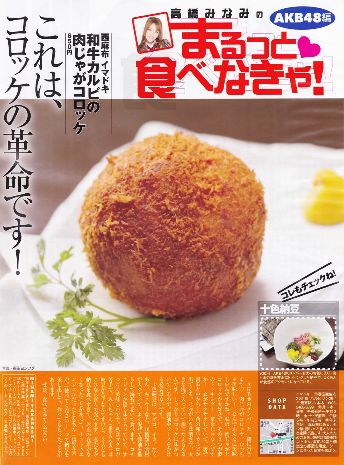 [Flash Special] 2011.5.1.Extra.Number - AKB48 SKE48 SDN48 NMB48