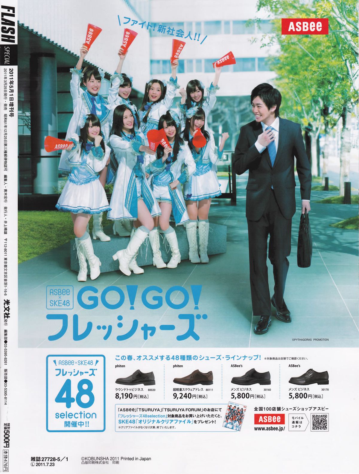 [Flash Special] 2011.5.1.Extra.Number - AKB48 SKE48 SDN48 NMB48