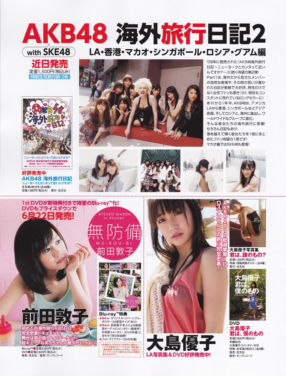 [Flash Special] 2011.5.1.Extra.Number - AKB48 SKE48 SDN48 NMB48