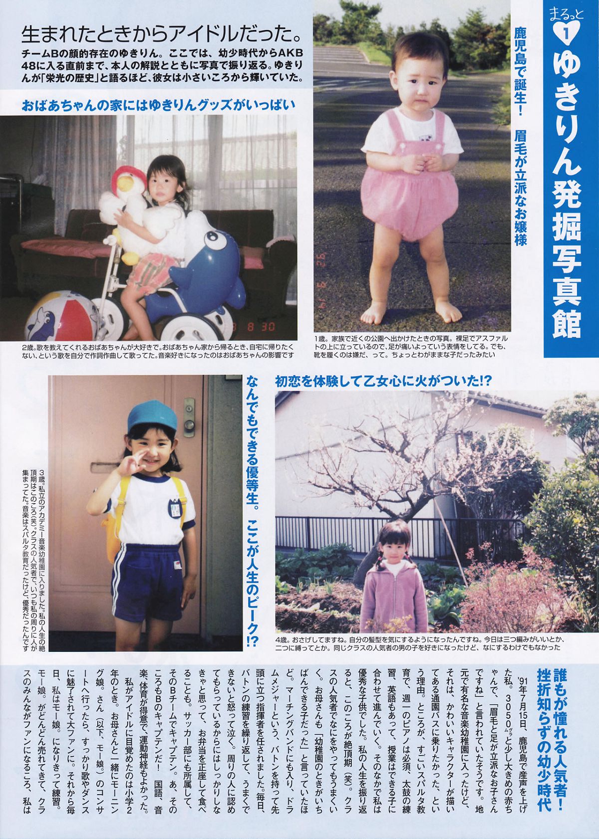 [Flash Special] 2011.5.1.Extra.Number - AKB48 SKE48 SDN48 NMB48