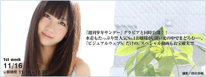 [YS Web] Vol.446 Yuki Kashiwagi 柏木由紀 ひだまりゆきりん