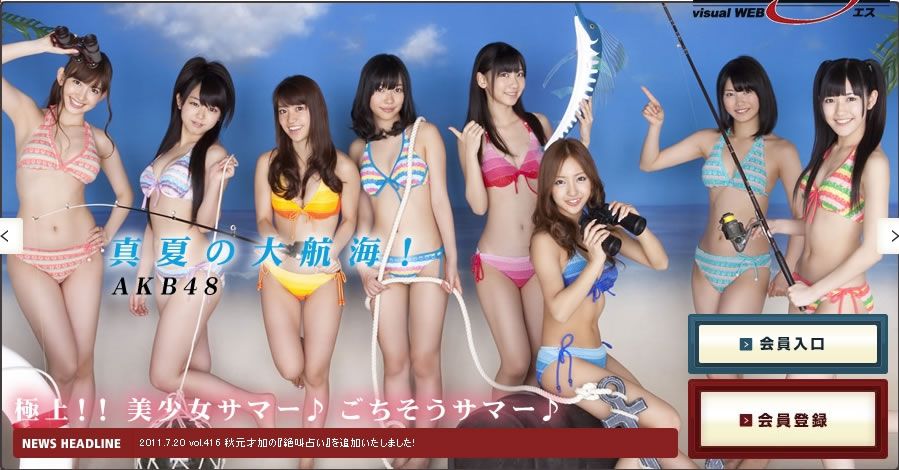 [YS Web]Vol.418 AKB48『真夏の大航海！』[55P+3WP+6HQ]