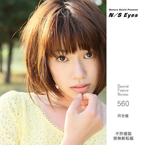 [NS Eyes] 2010.01.03 SF-No.560 Yu Kawai 河合優